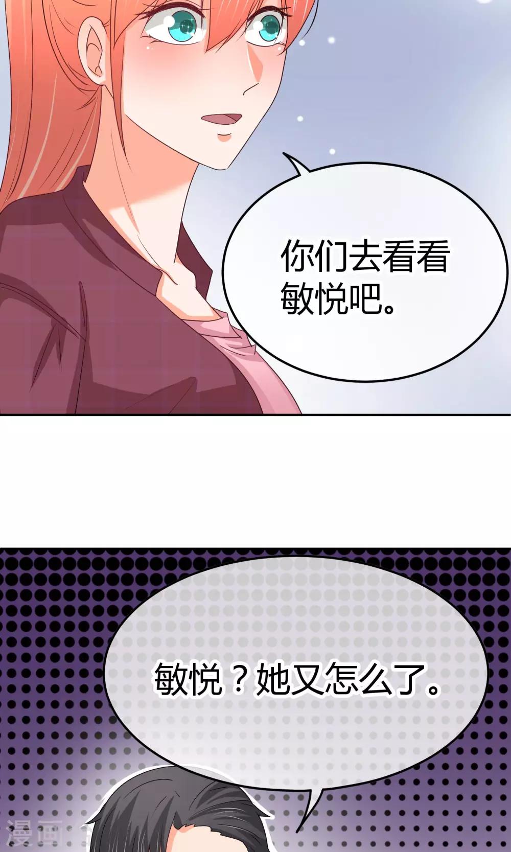 第33话 拜托你放过她吧-第33话