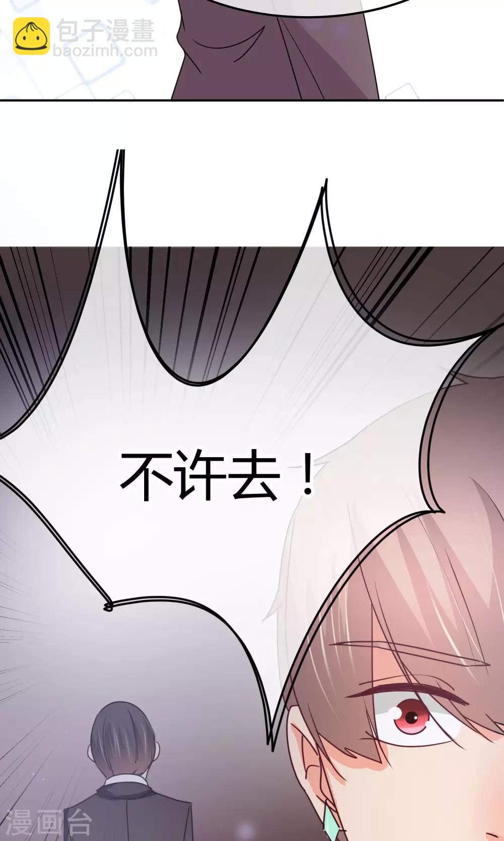 第33话 拜托你放过她吧-第33话