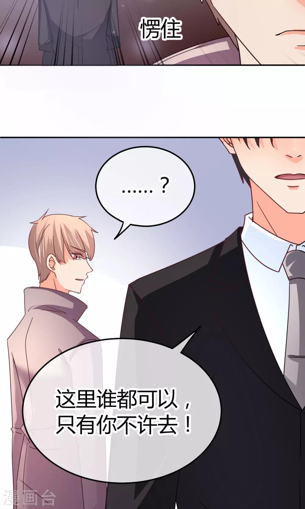 第33话 拜托你放过她吧-第33话