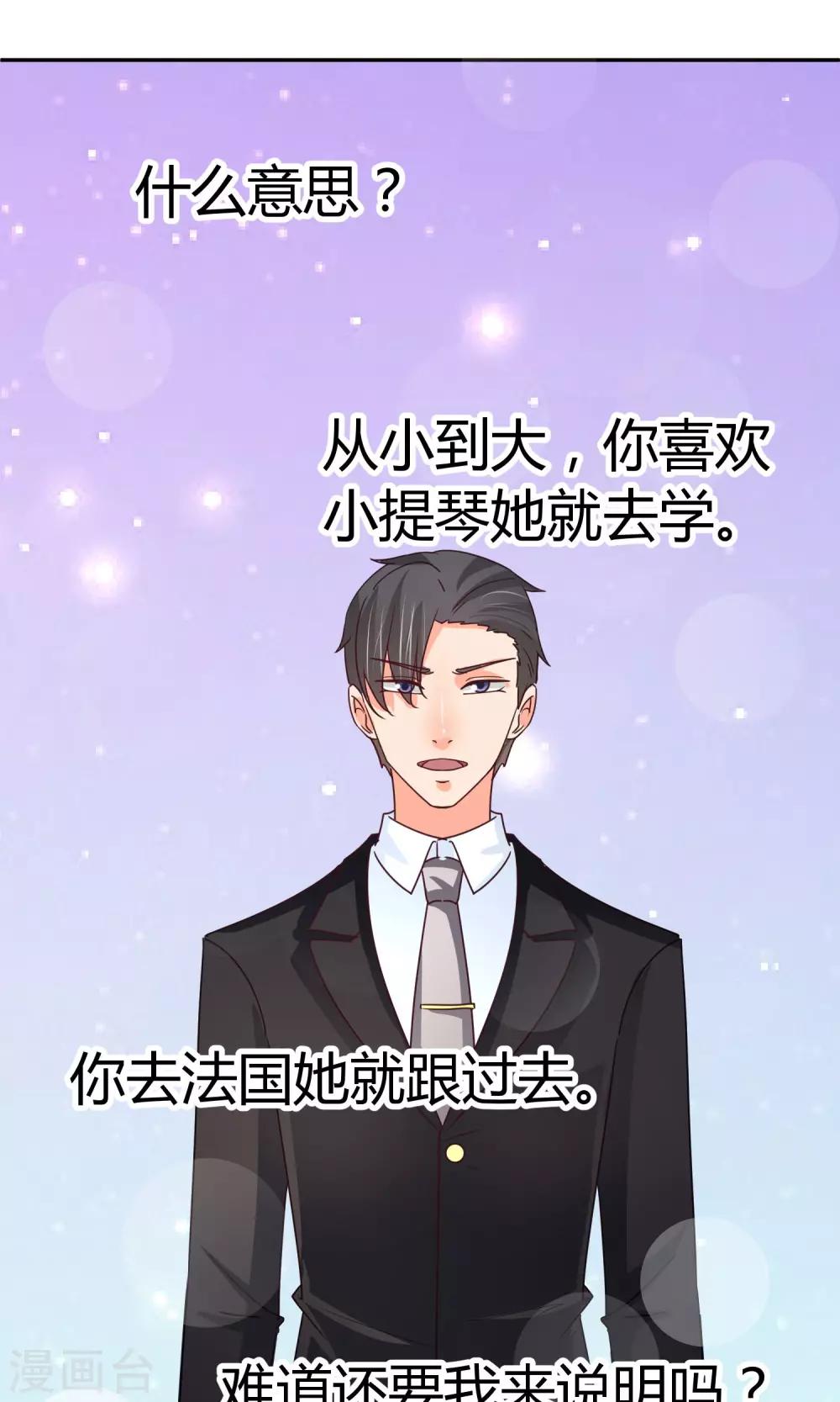 第33话 拜托你放过她吧-第33话