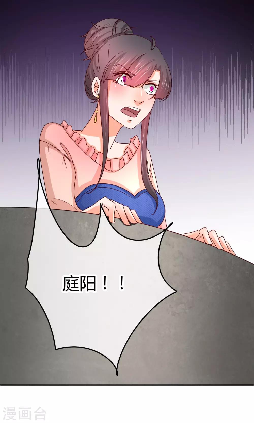 第33话 拜托你放过她吧-第33话