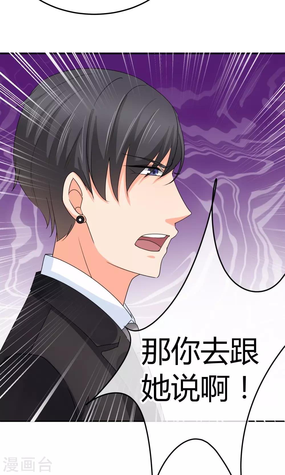 第33话 拜托你放过她吧-第33话