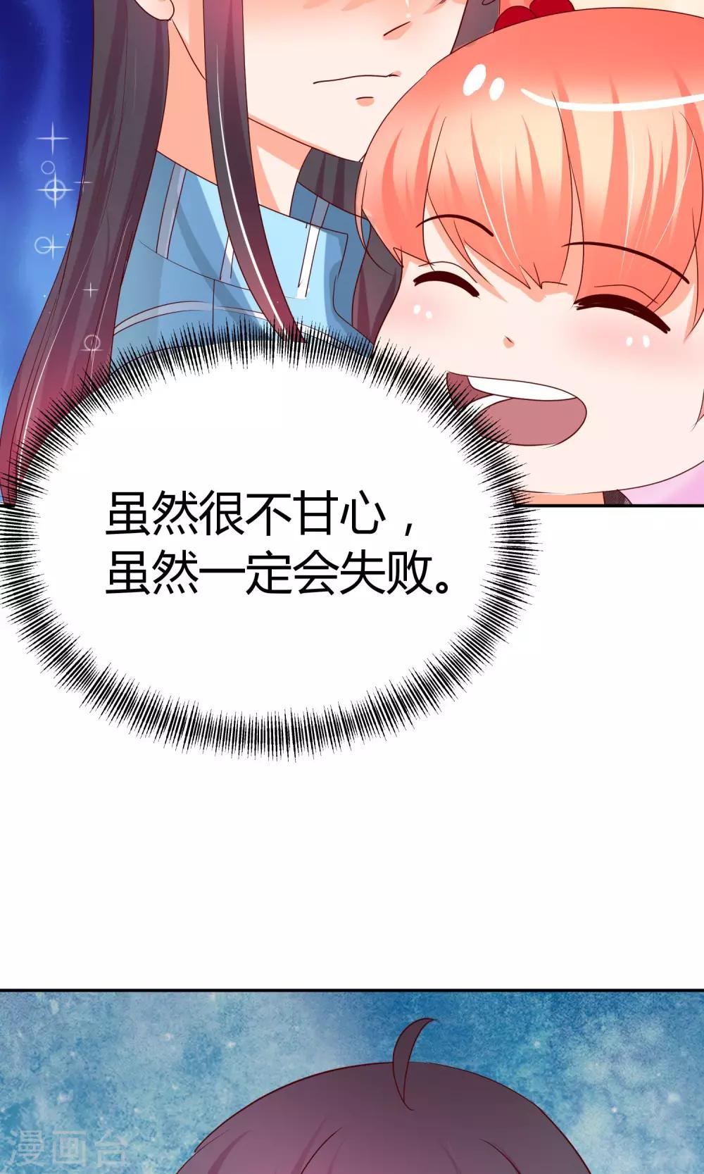 第35话 最后的决断-第35话