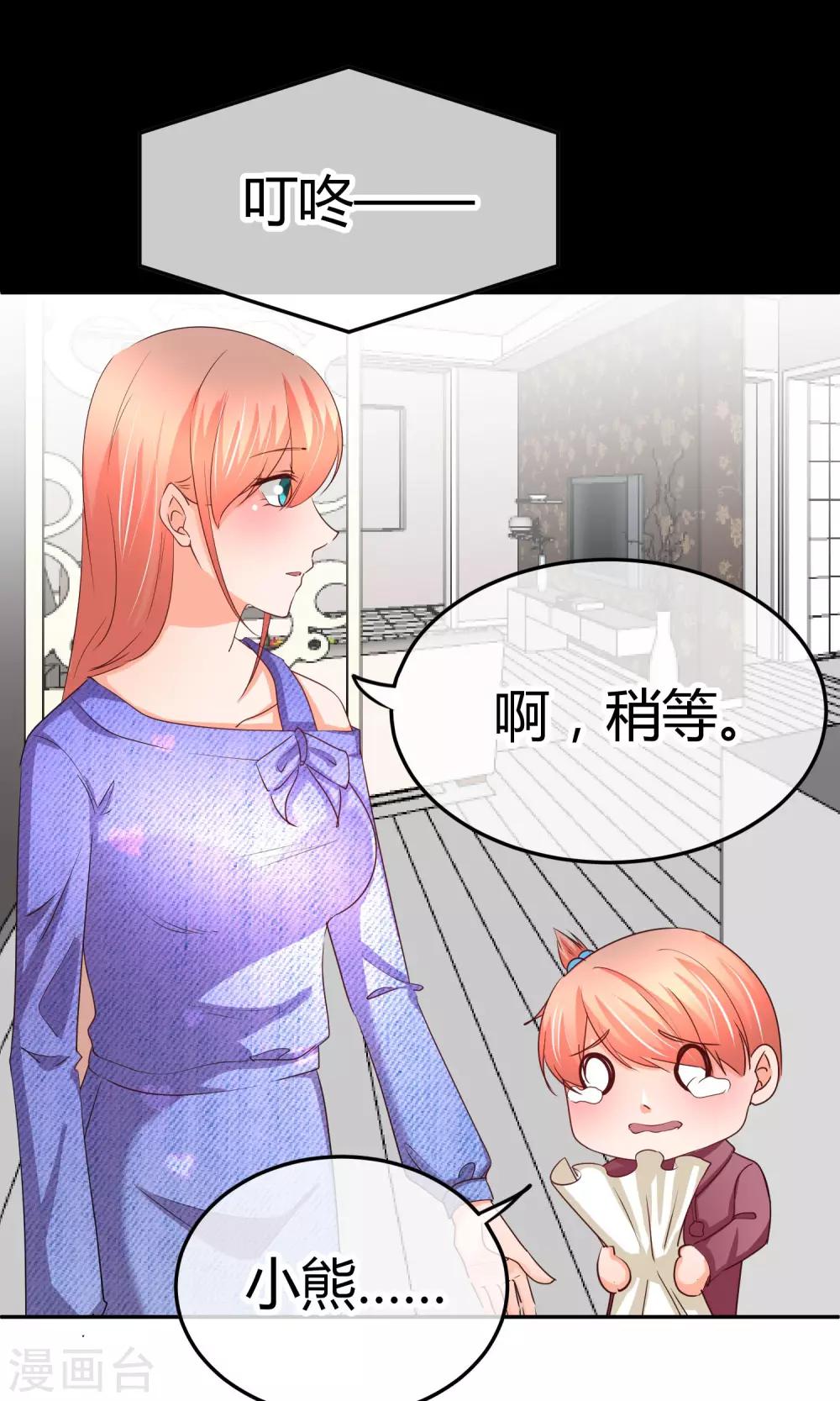 第37话 庭阳生日-第37话