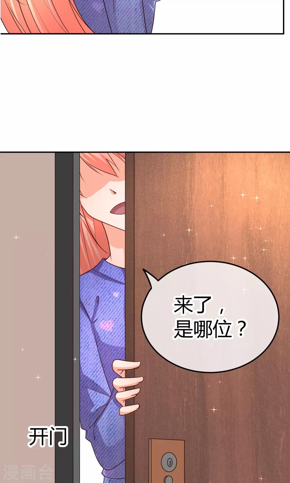 第37话 庭阳生日-第37话