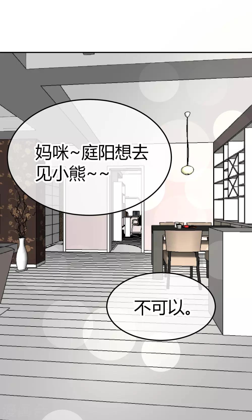 第37话 庭阳生日-第37话