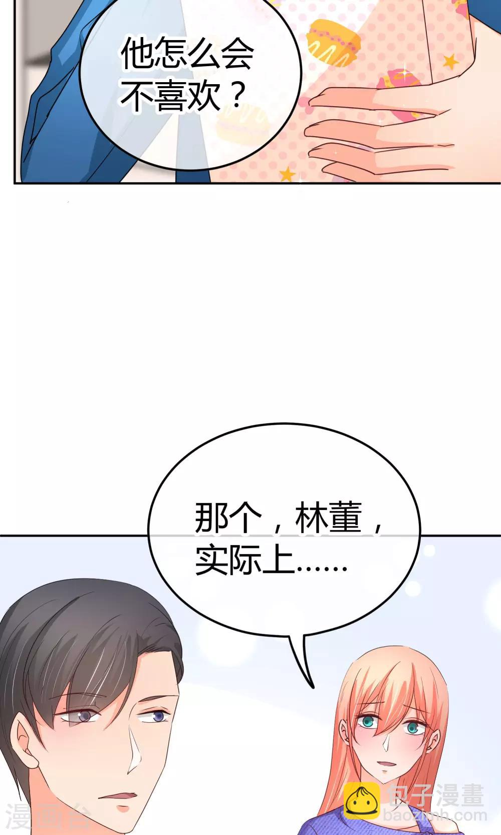 第37话 庭阳生日-第37话