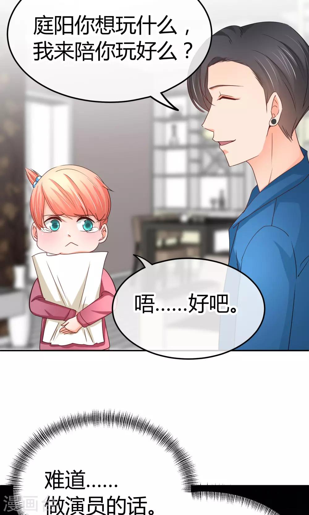 第37话 庭阳生日-第37话