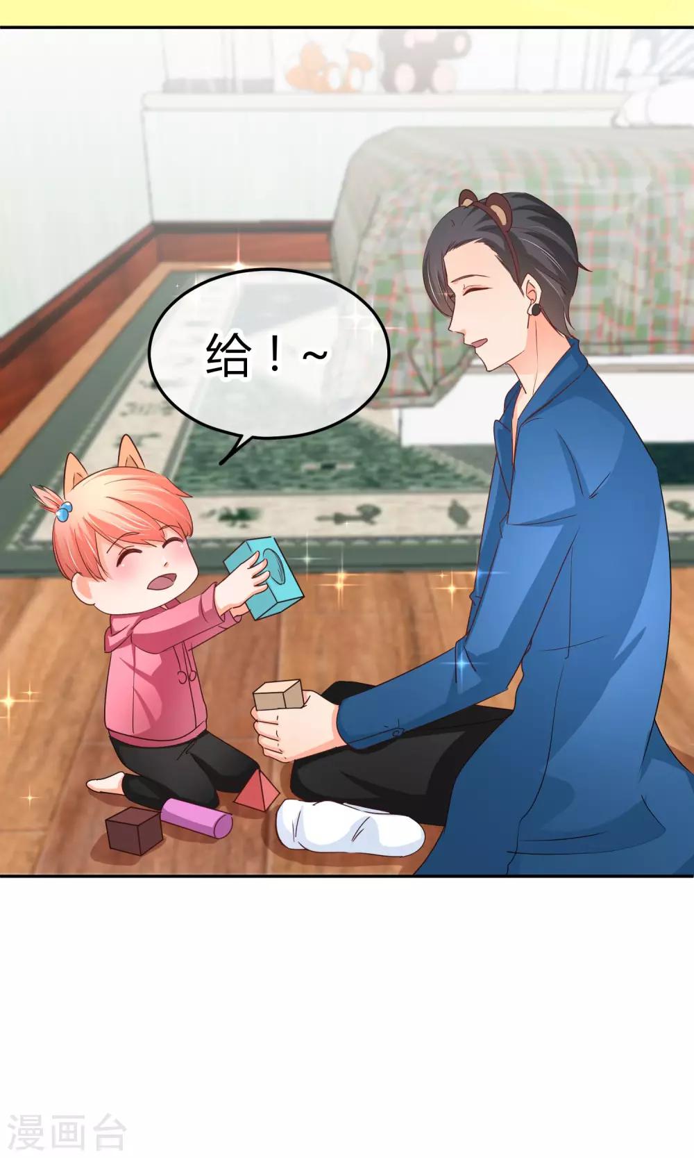 第37话 庭阳生日-第37话