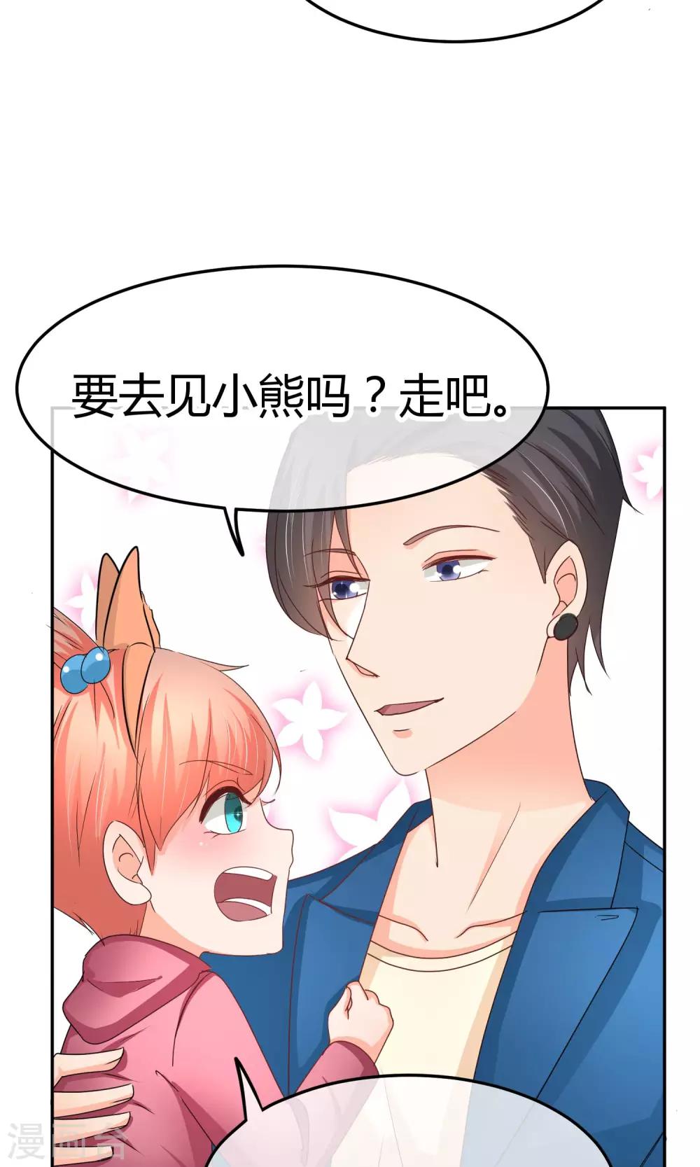 第37话 庭阳生日-第37话