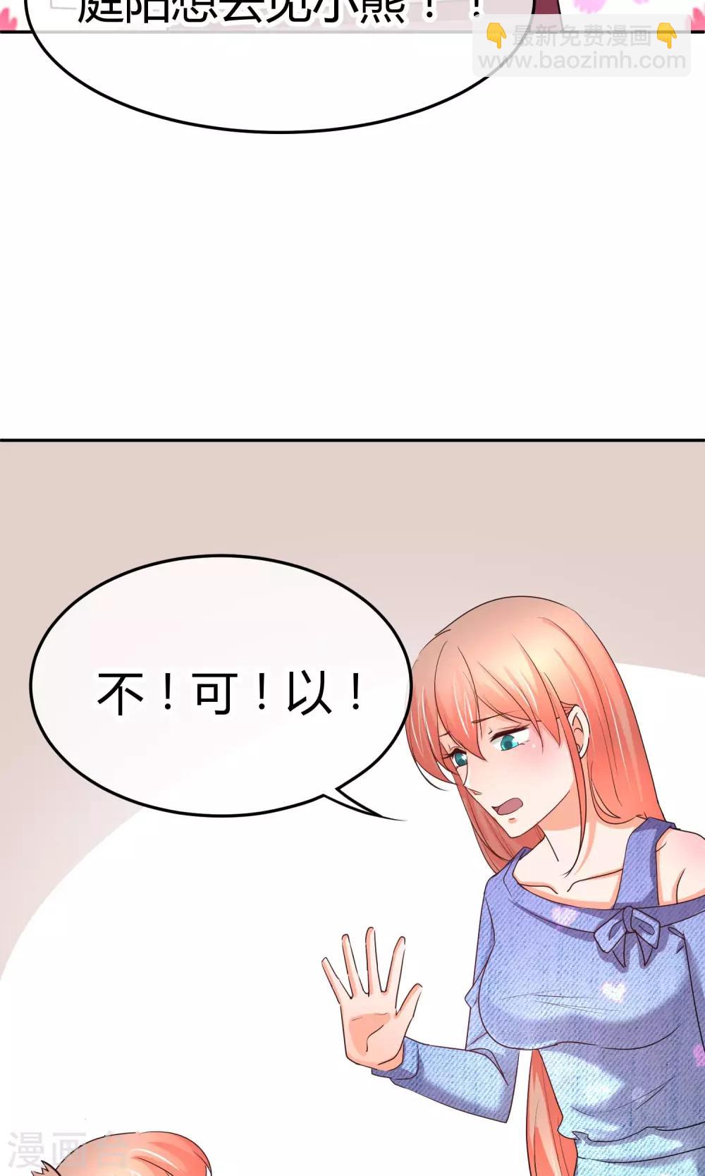 第37话 庭阳生日-第37话
