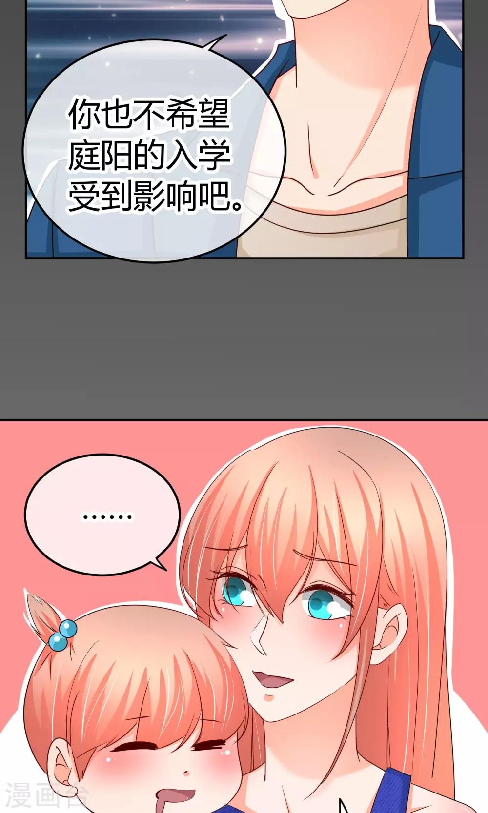 第39话 入学风波-第39话