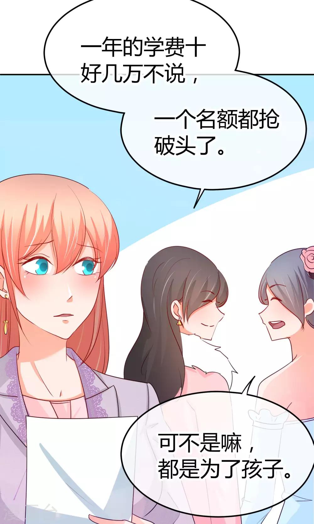 第39话 入学风波-第39话
