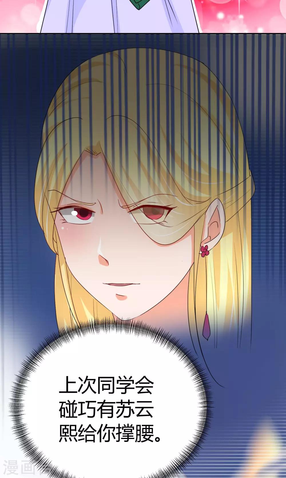 第39话 入学风波-第39话