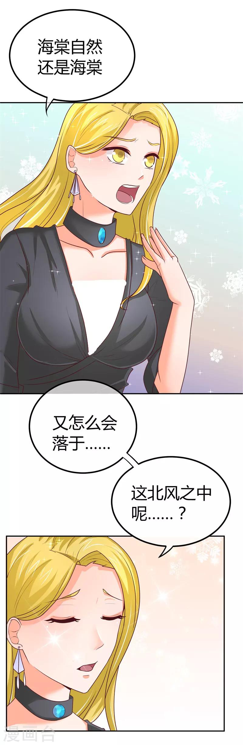第5话 又见苏云熙-第5话