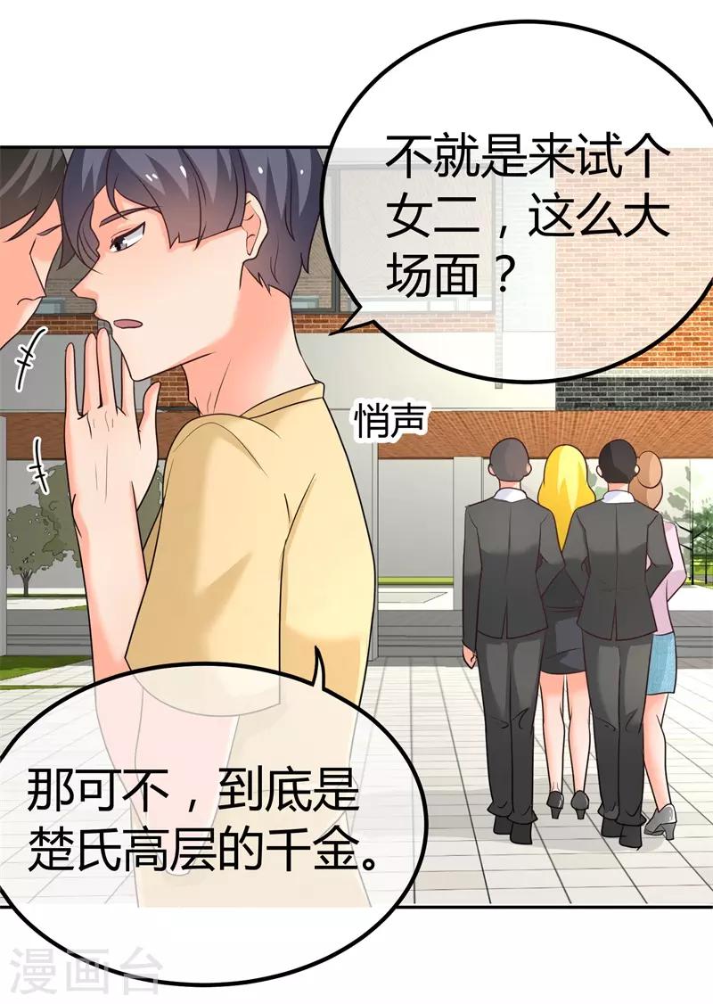 第5话 又见苏云熙-第5话