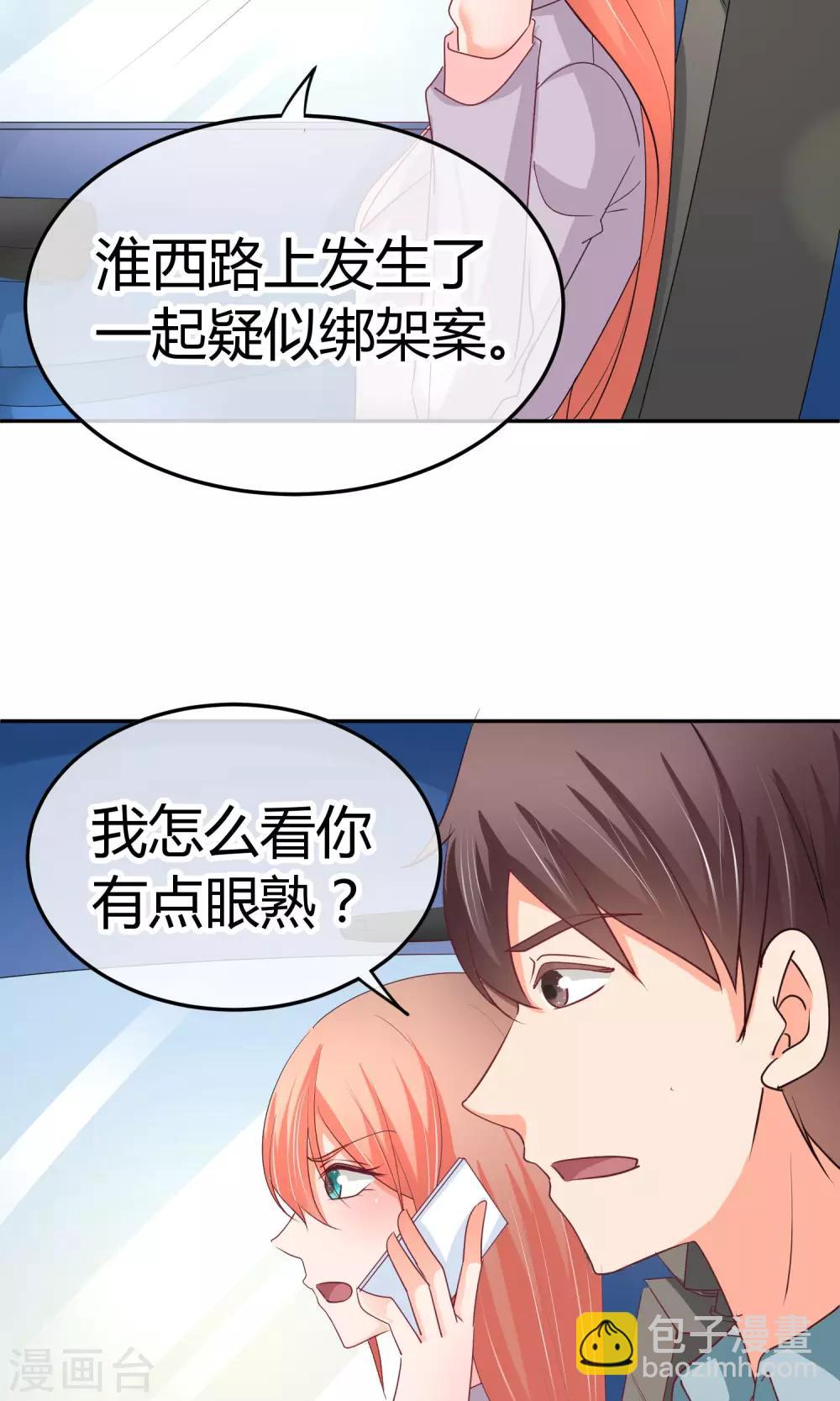第41话 这也是在演戏么-第41话