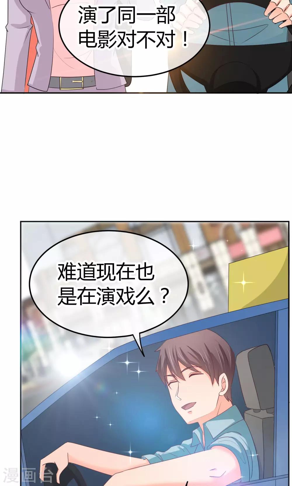 第41话 这也是在演戏么-第41话