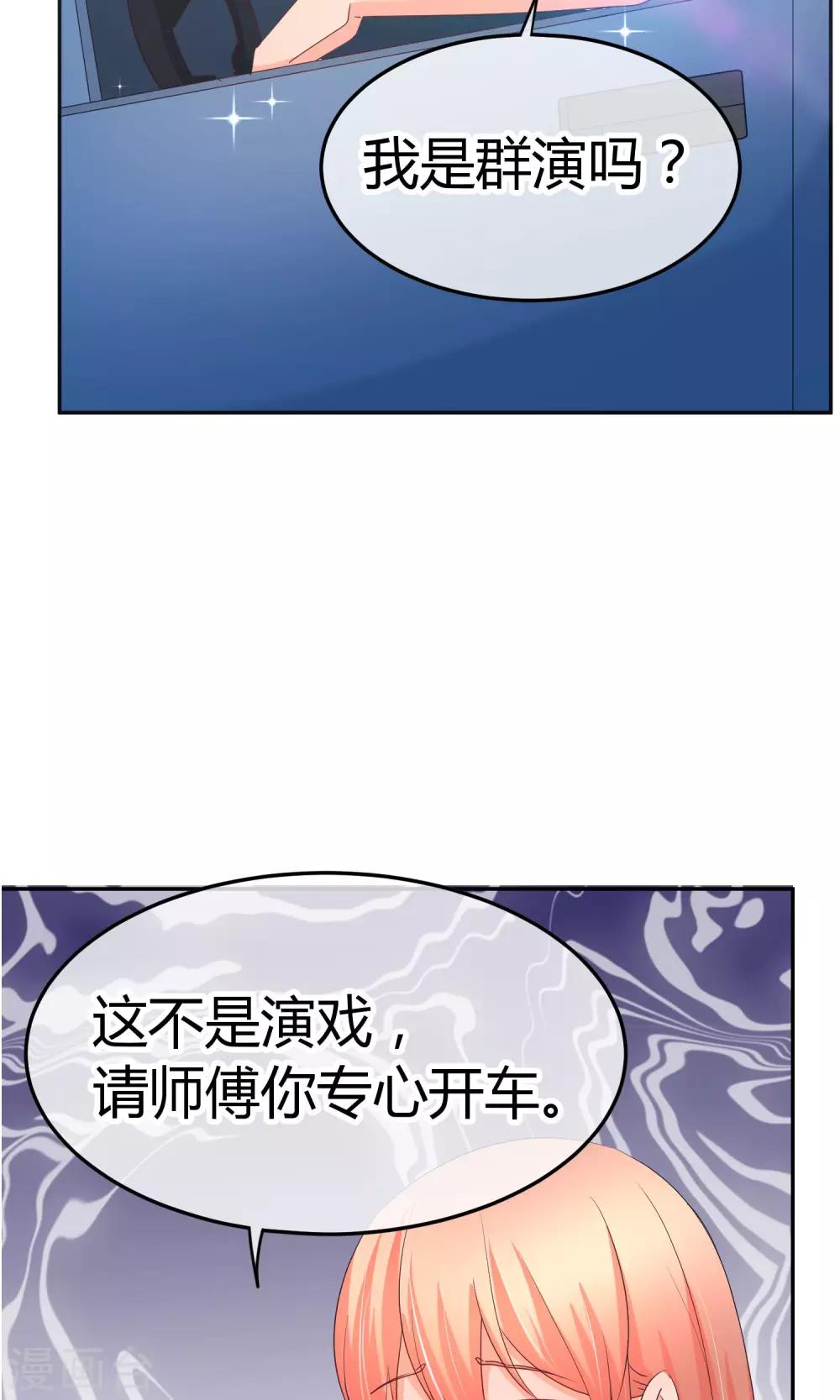 第41话 这也是在演戏么-第41话