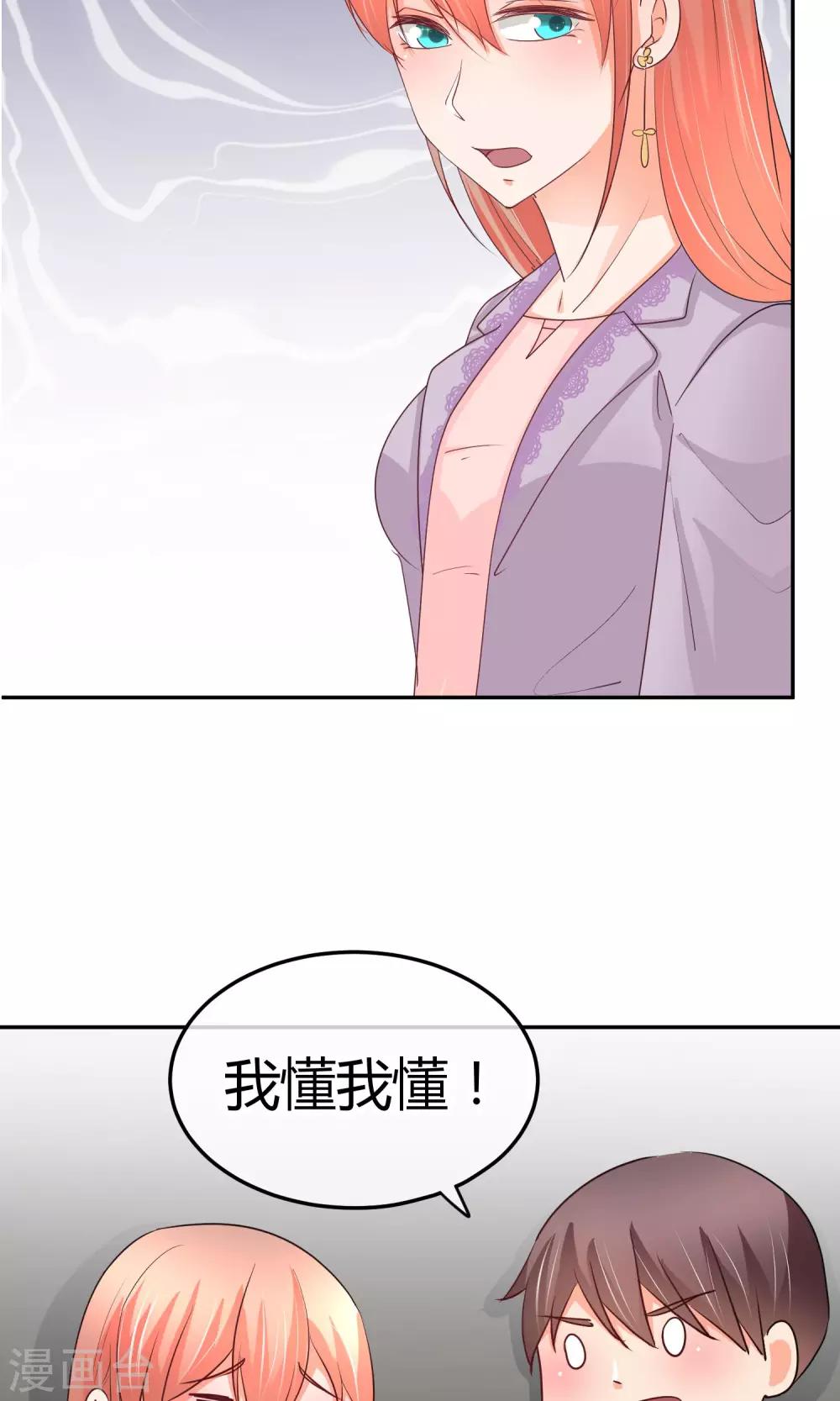 第41话 这也是在演戏么-第41话