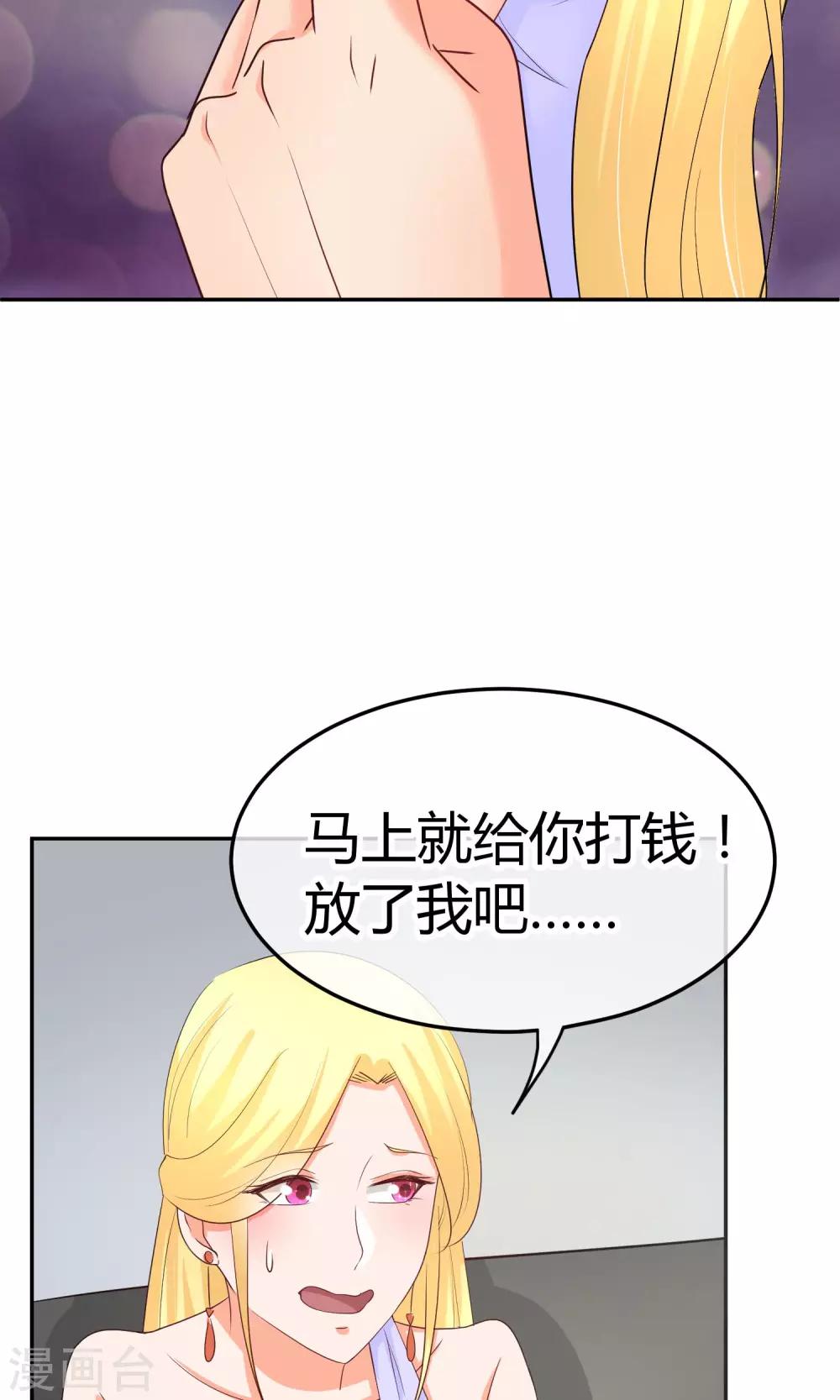 第41话 这也是在演戏么-第41话
