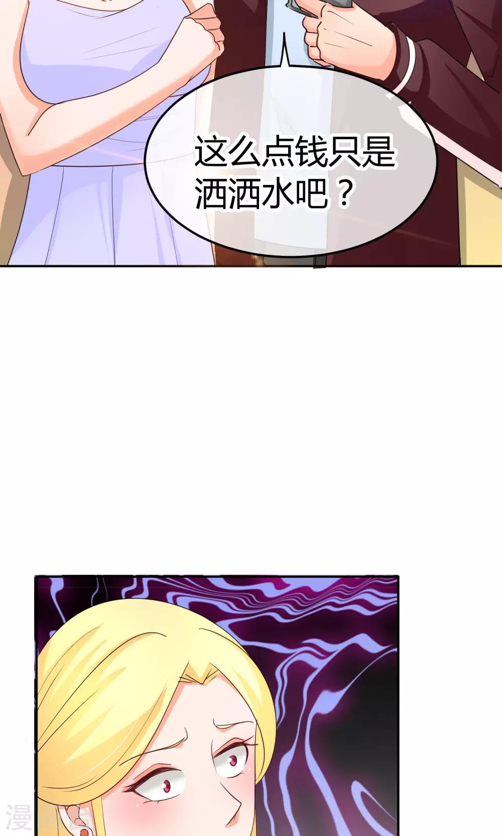 第41话 这也是在演戏么-第41话