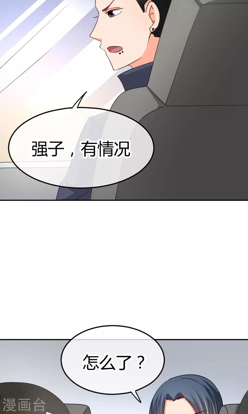第41话 这也是在演戏么-第41话