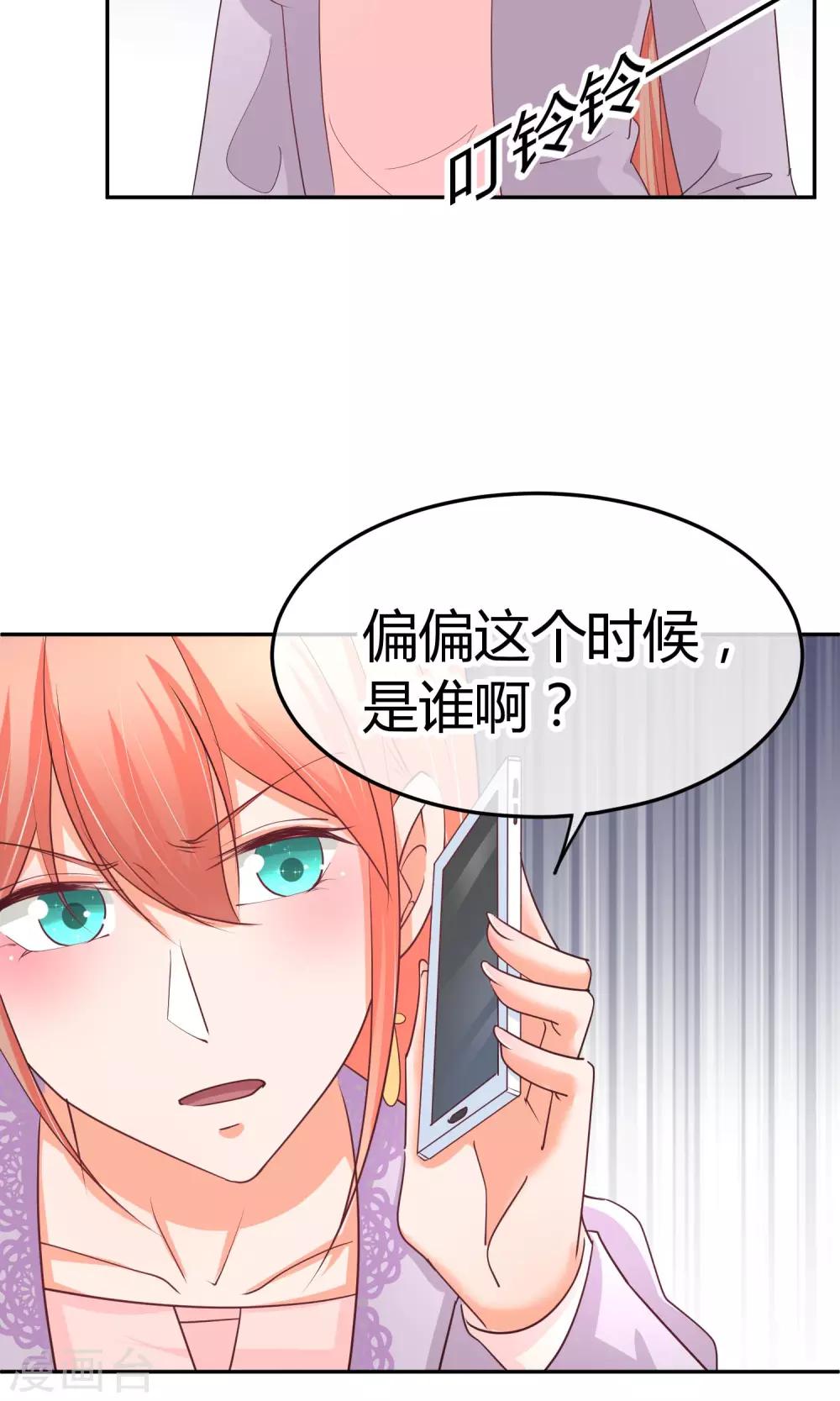 第41话 这也是在演戏么-第41话