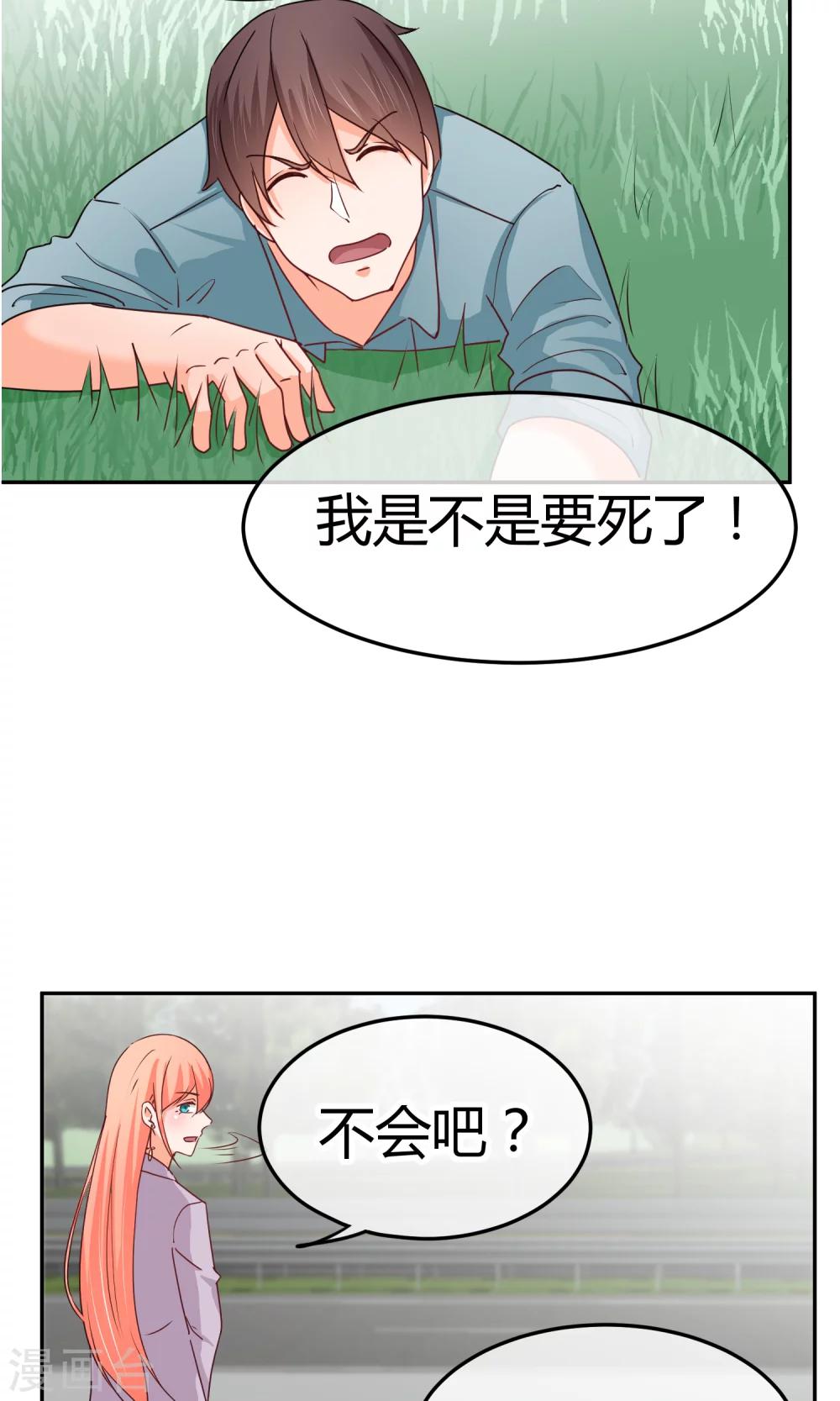 第43话 检查伤势-第43话