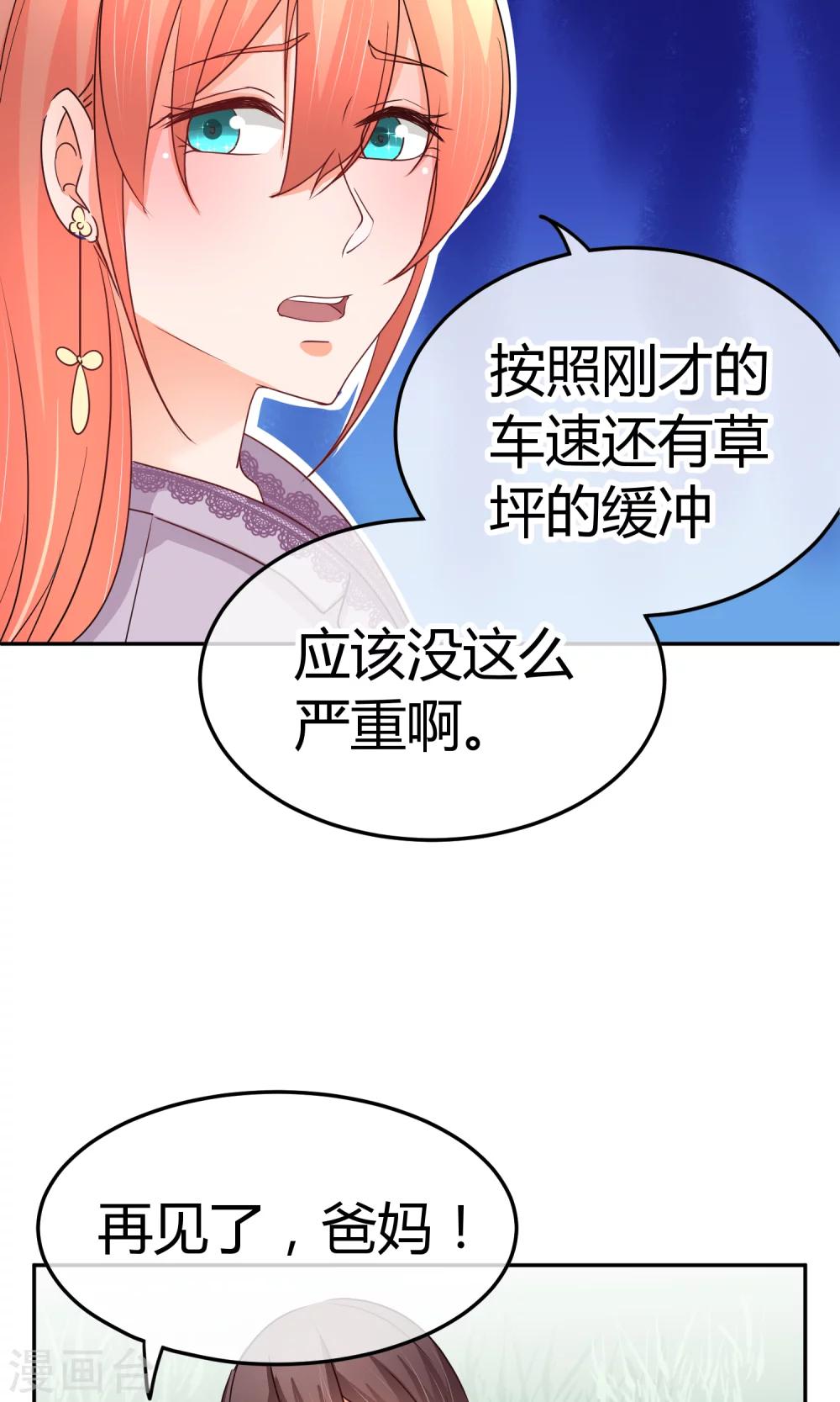 第43话 检查伤势-第43话