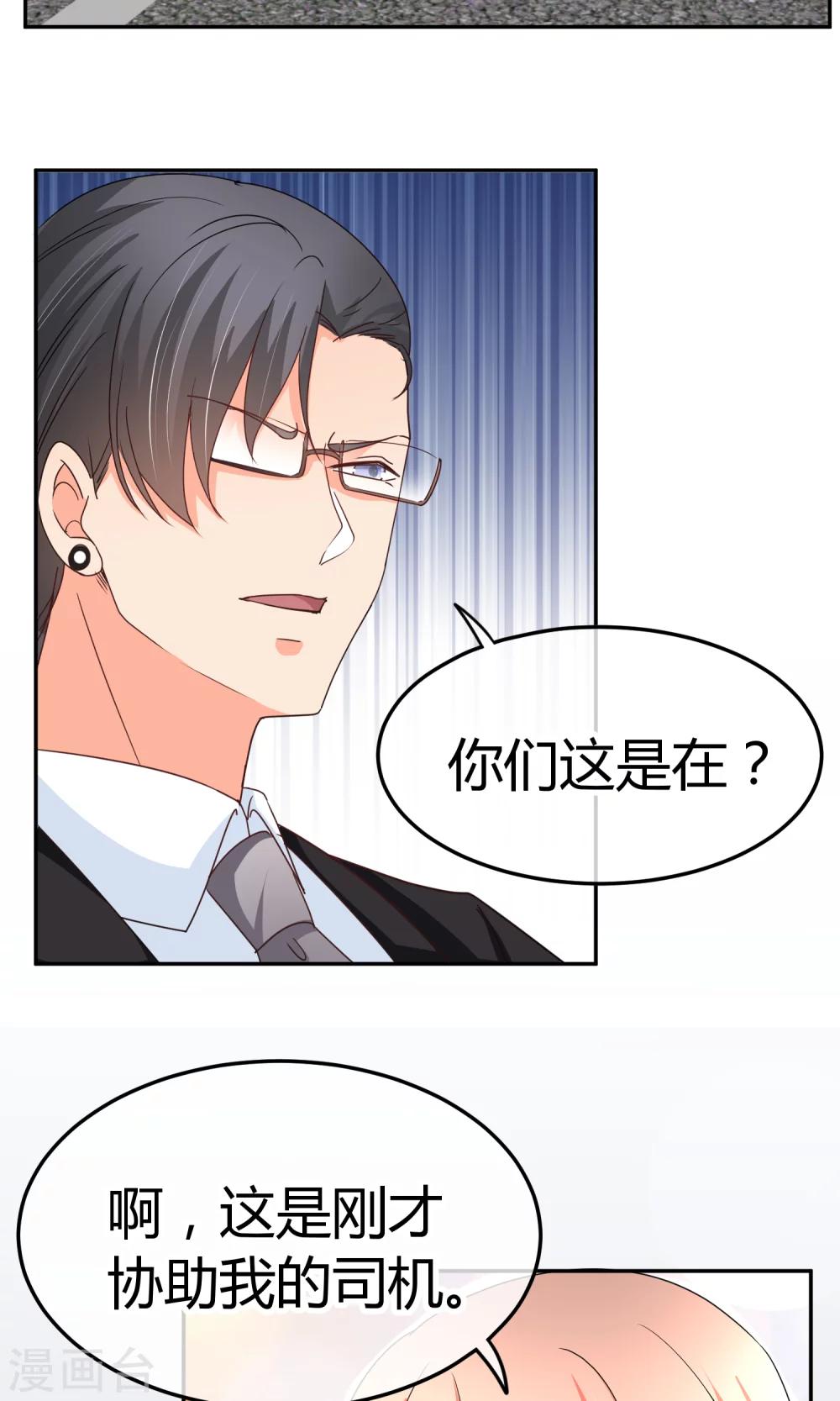 第43话 检查伤势-第43话