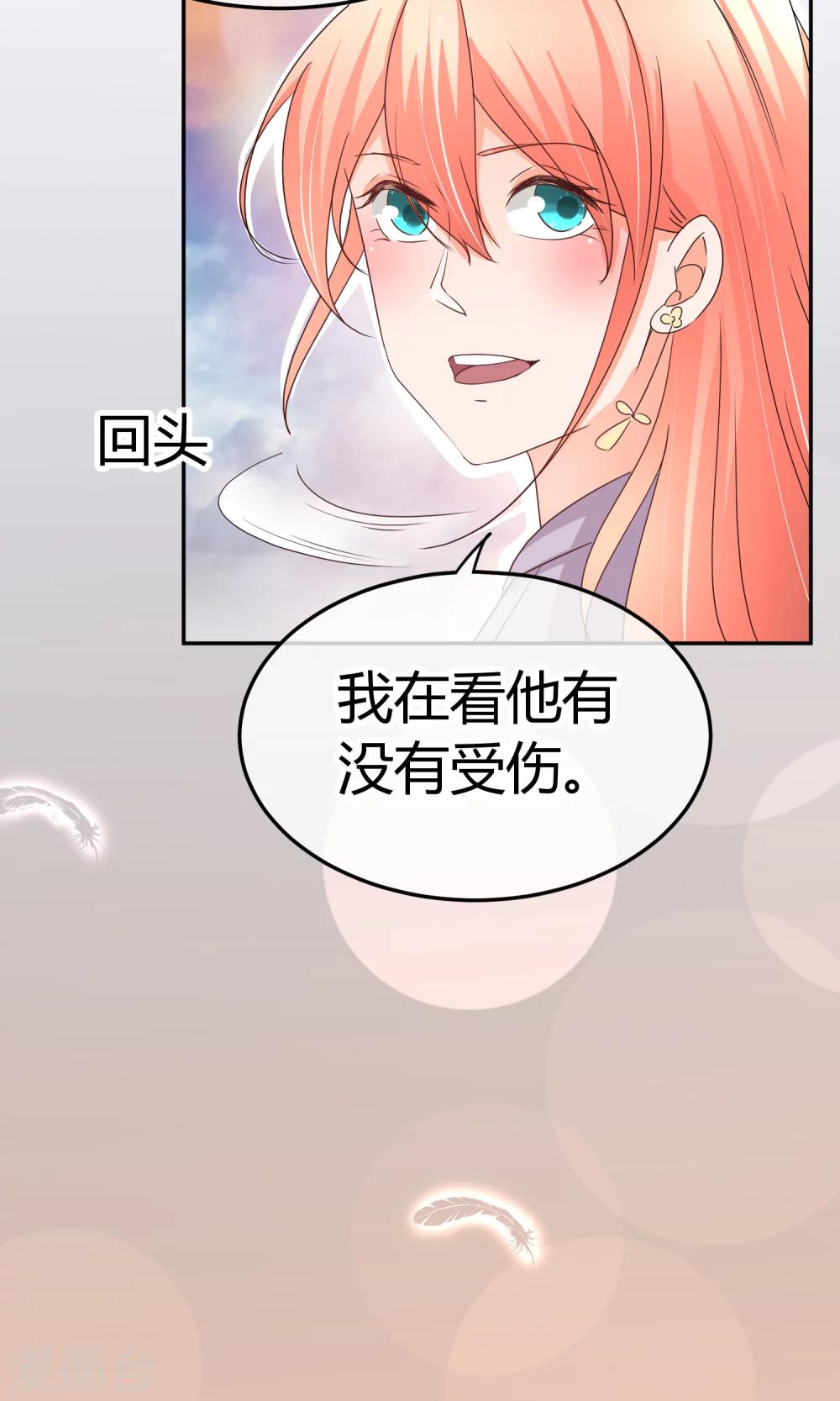 第43话 检查伤势-第43话