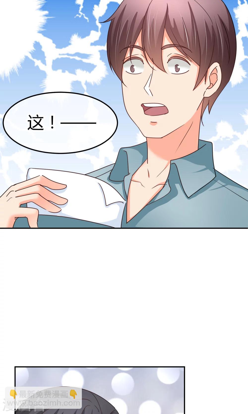 第43话 检查伤势-第43话