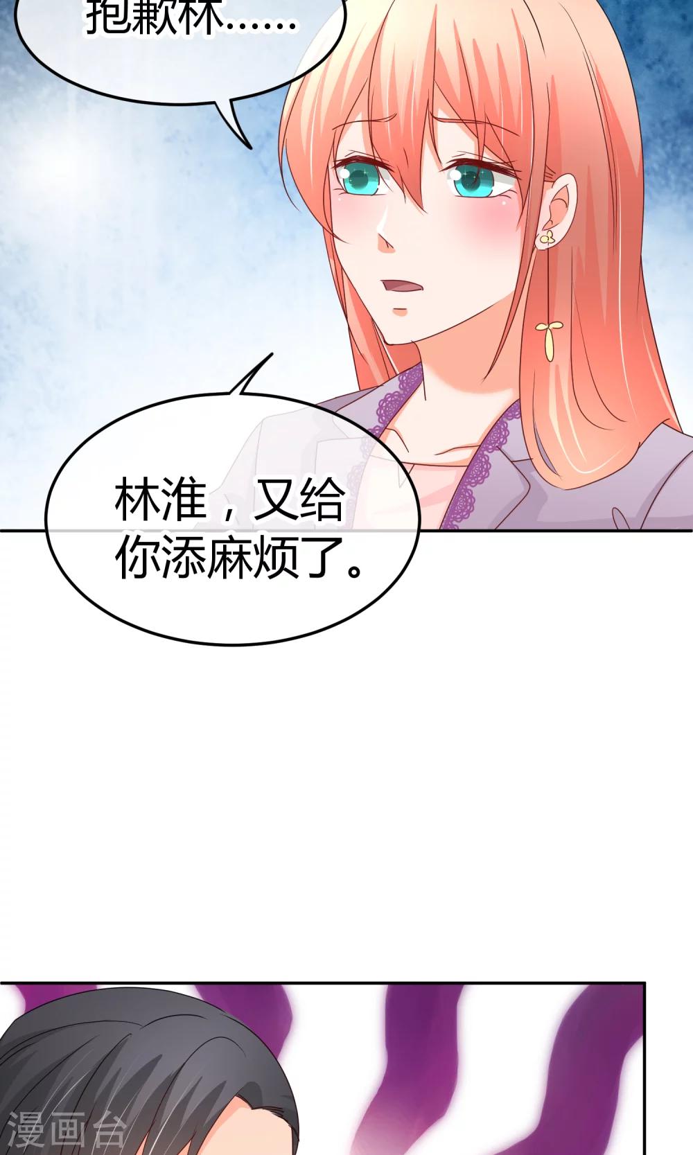 第43话 检查伤势-第43话