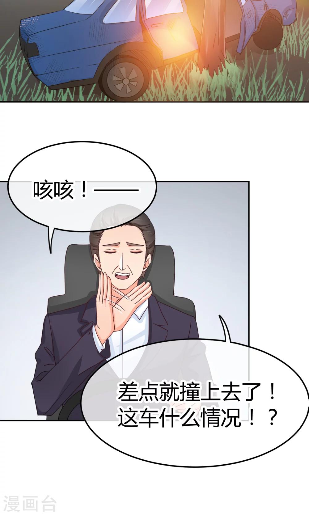 第43话 检查伤势-第43话