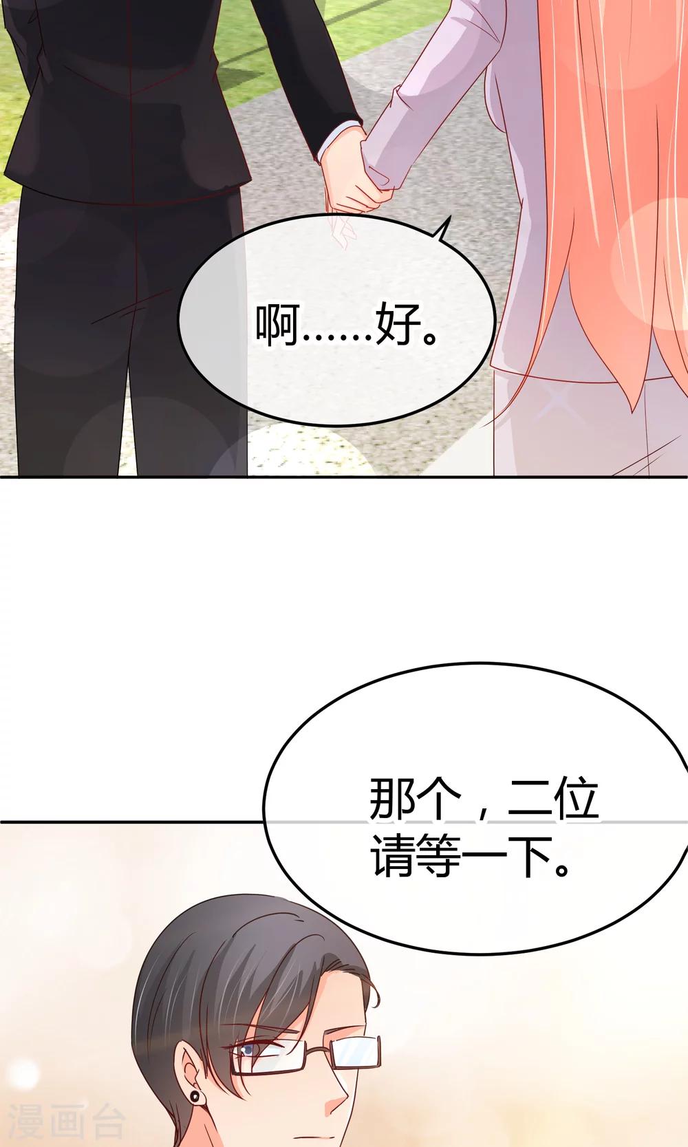第43话 检查伤势-第43话