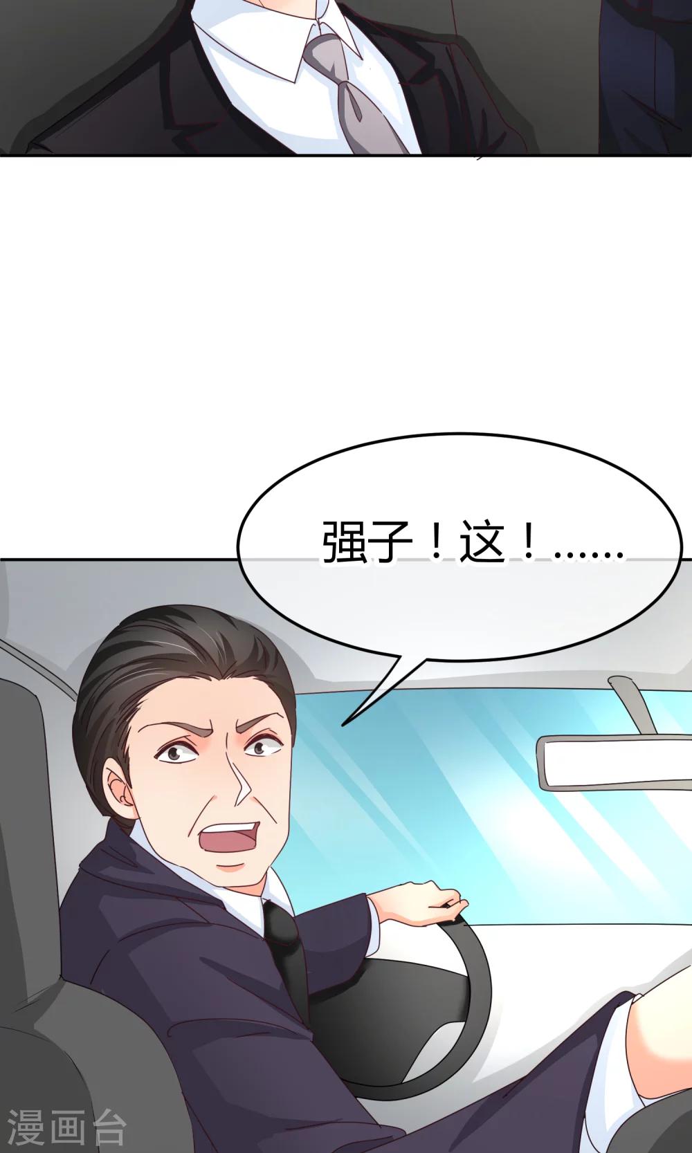 第43话 检查伤势-第43话