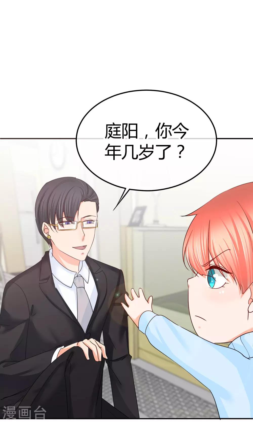 第45话 男人间的约定-第45话