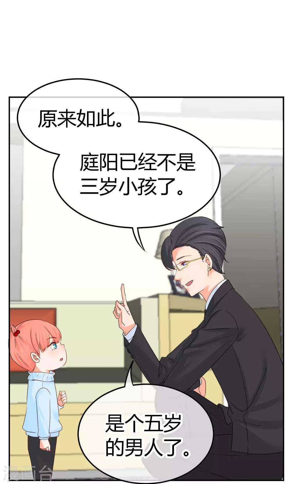第45话 男人间的约定-第45话