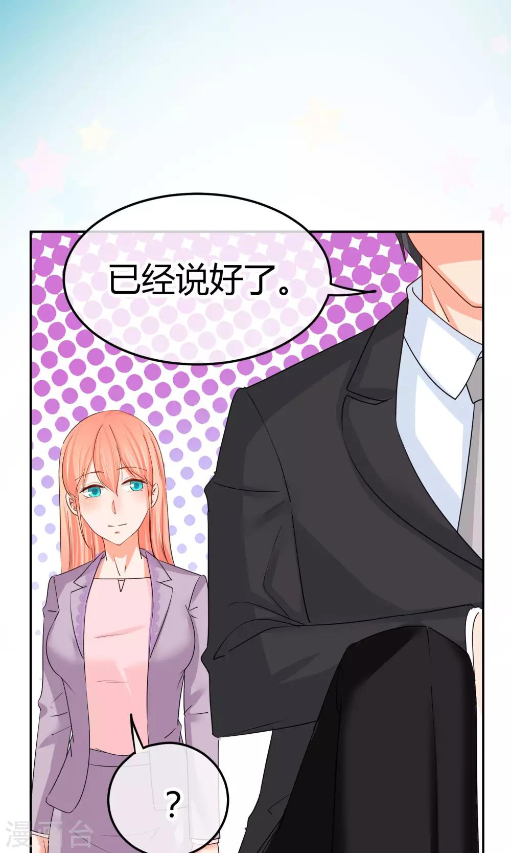 第45话 男人间的约定-第45话