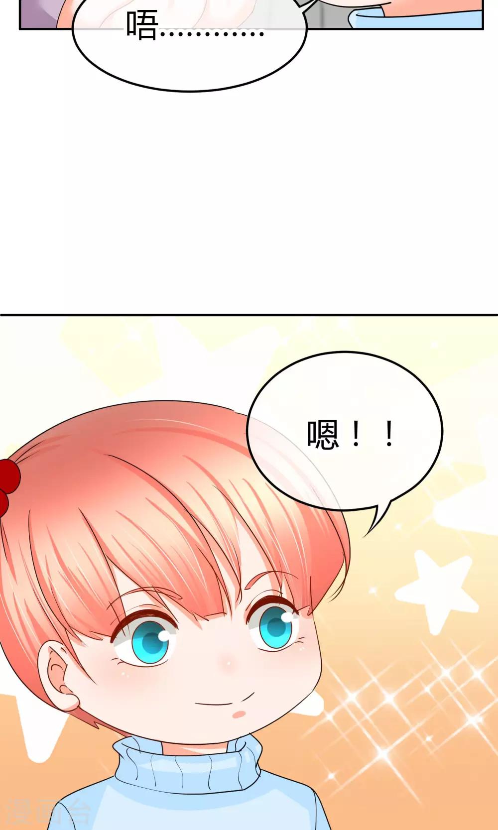 第45话 男人间的约定-第45话