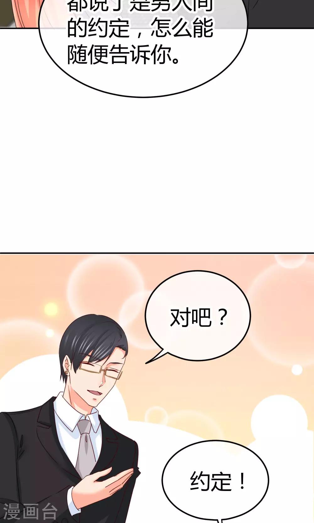 第45话 男人间的约定-第45话