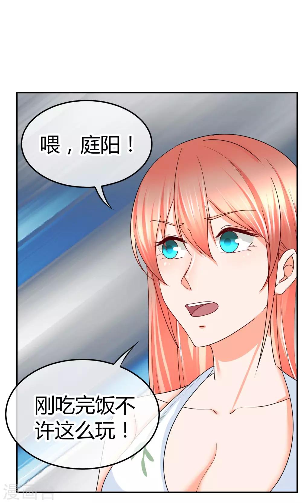 第45话 男人间的约定-第45话