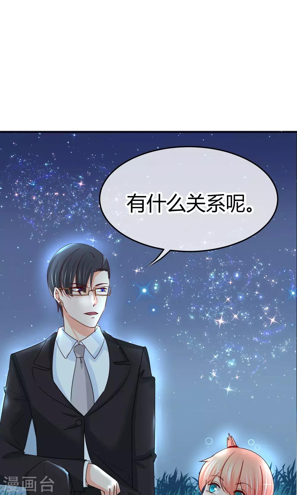 第45话 男人间的约定-第45话