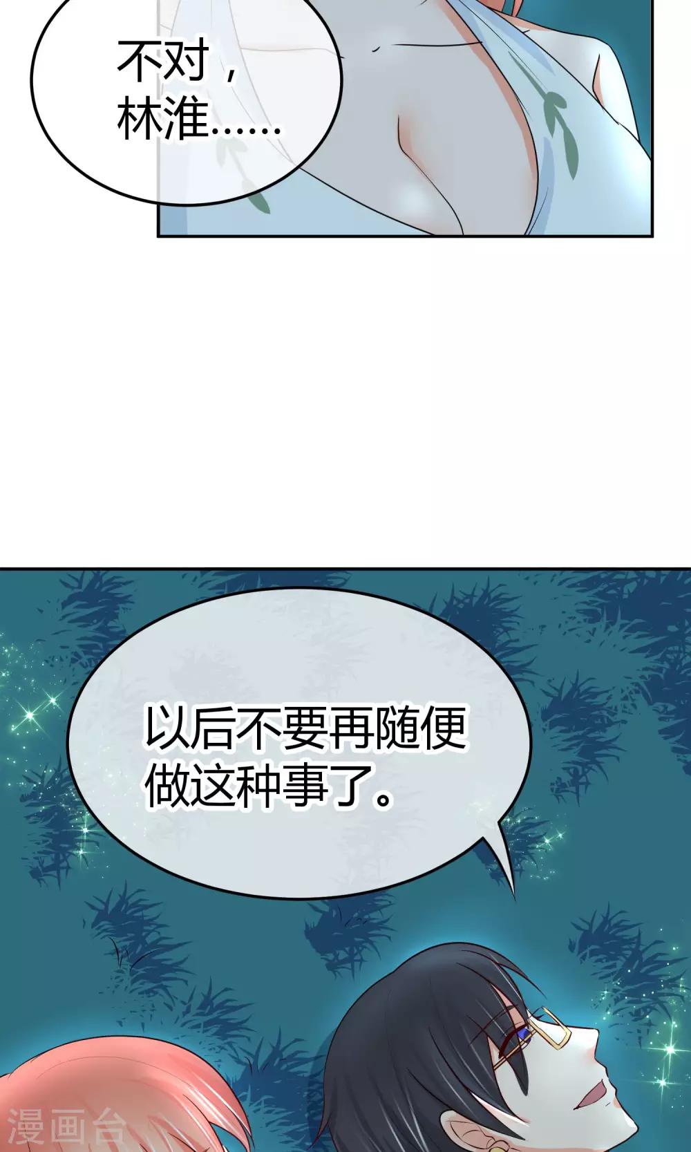 第45话 男人间的约定-第45话