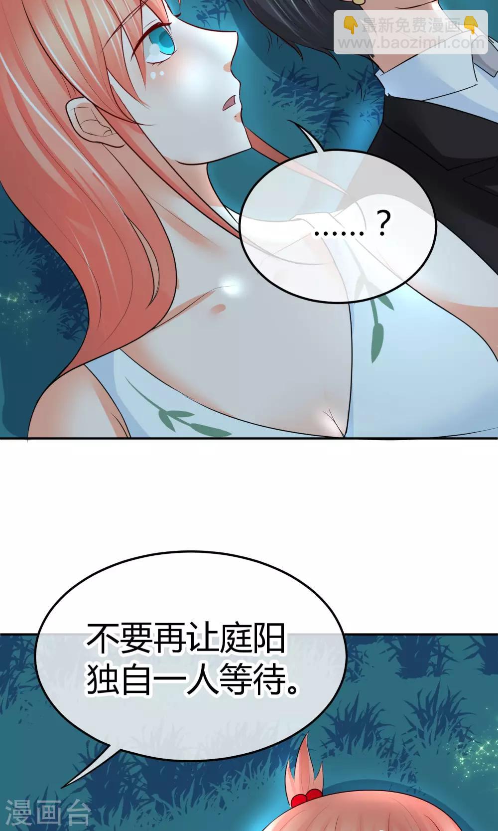 第45话 男人间的约定-第45话