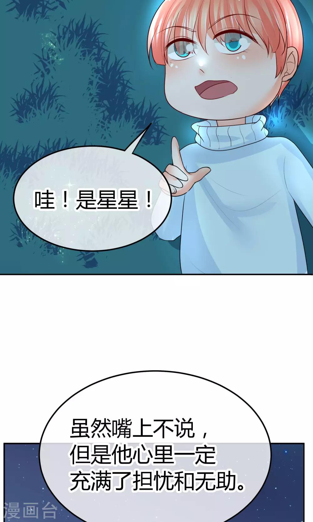 第45话 男人间的约定-第45话