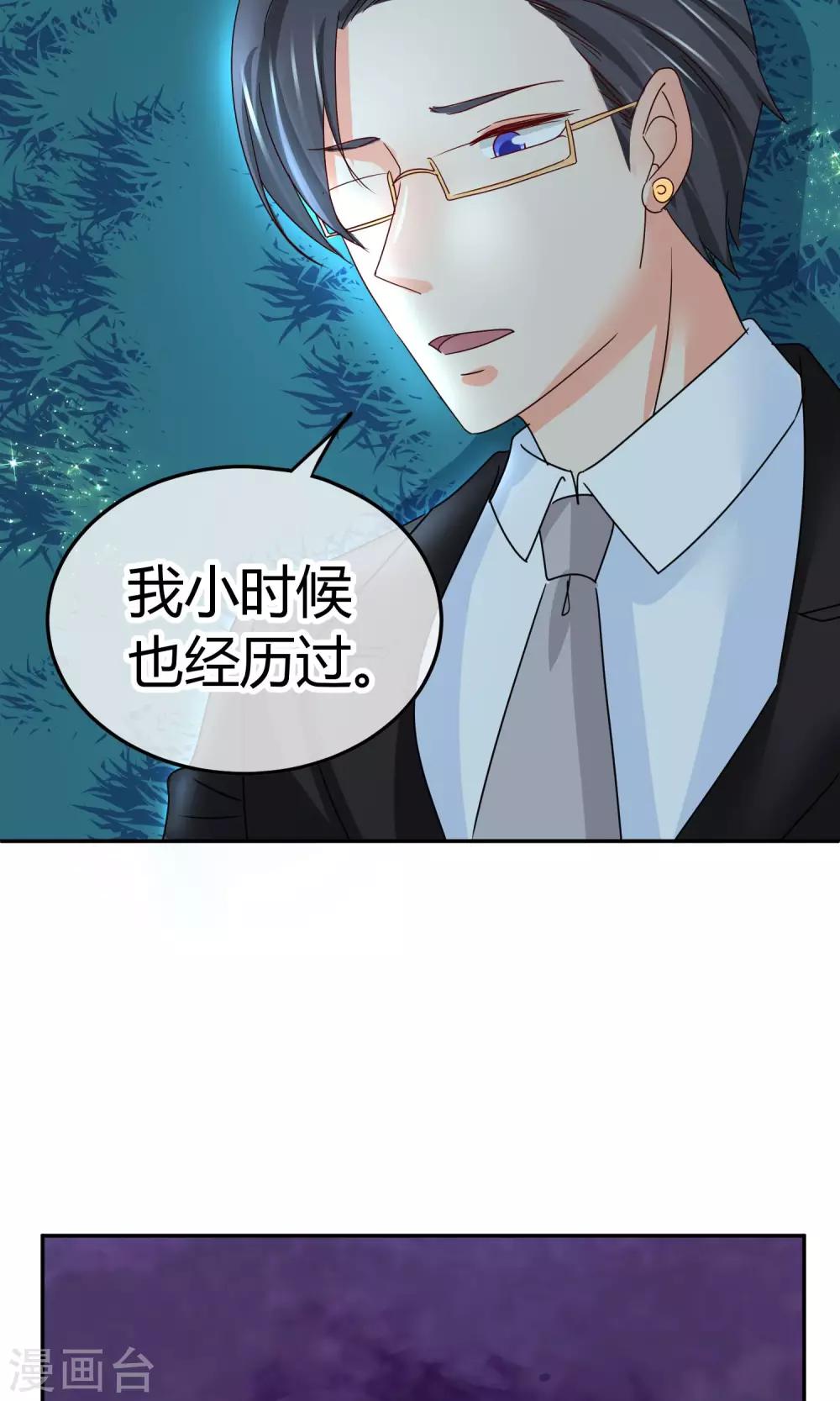 第45话 男人间的约定-第45话