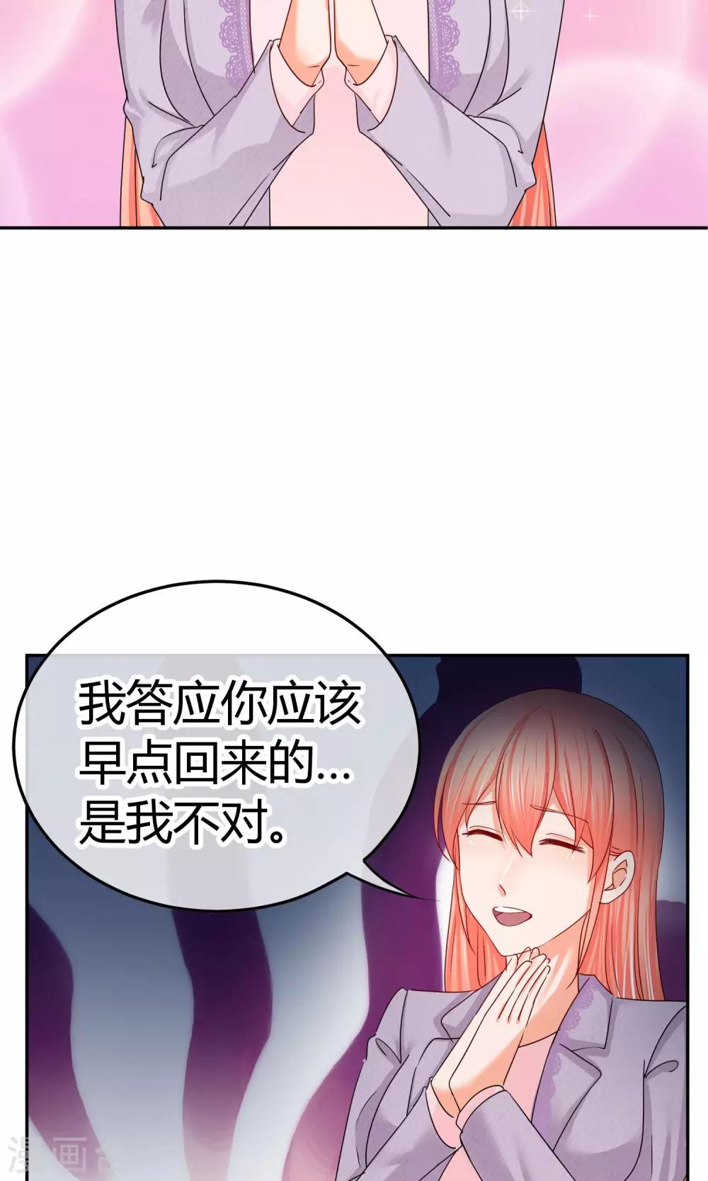 第45话 男人间的约定-第45话