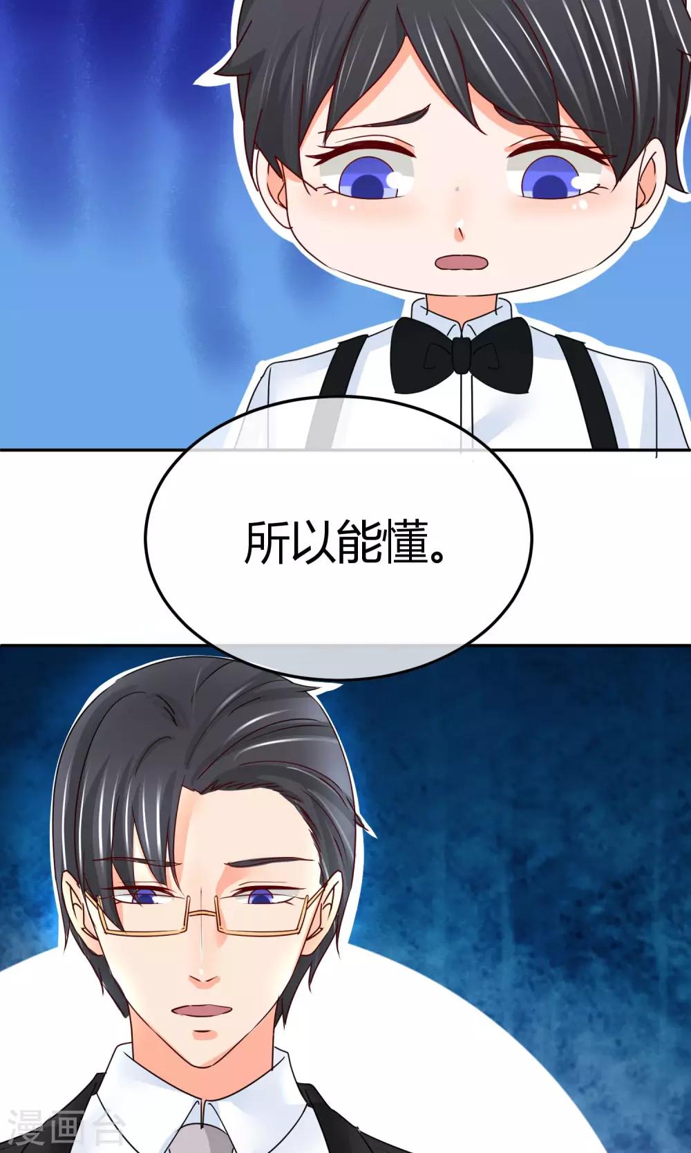 第45话 男人间的约定-第45话